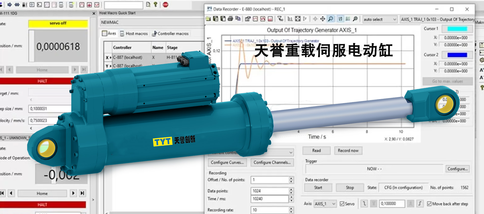 天誉伺服电动缸